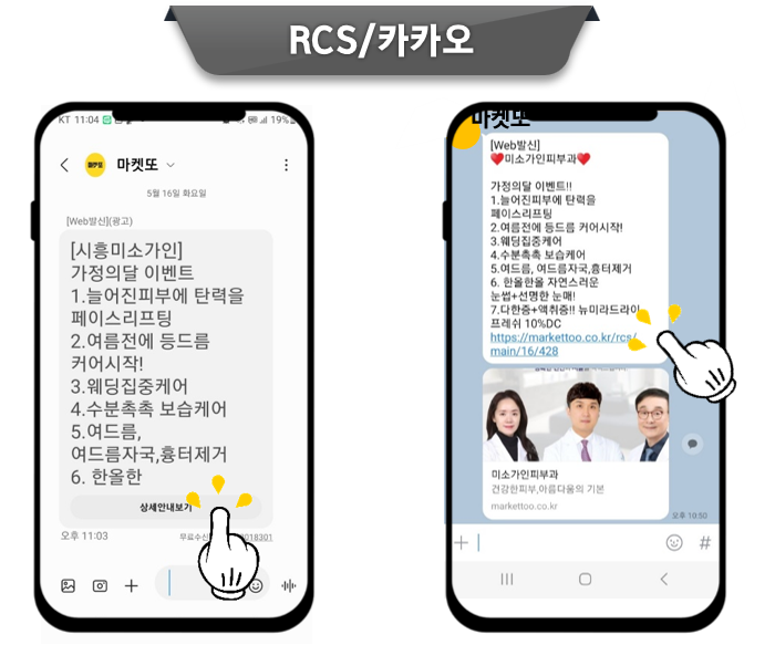 문자전송 이미지1